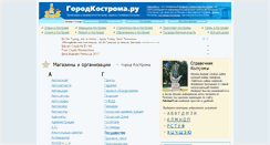 Desktop Screenshot of adresa44.ru