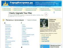 Tablet Screenshot of adresa44.ru